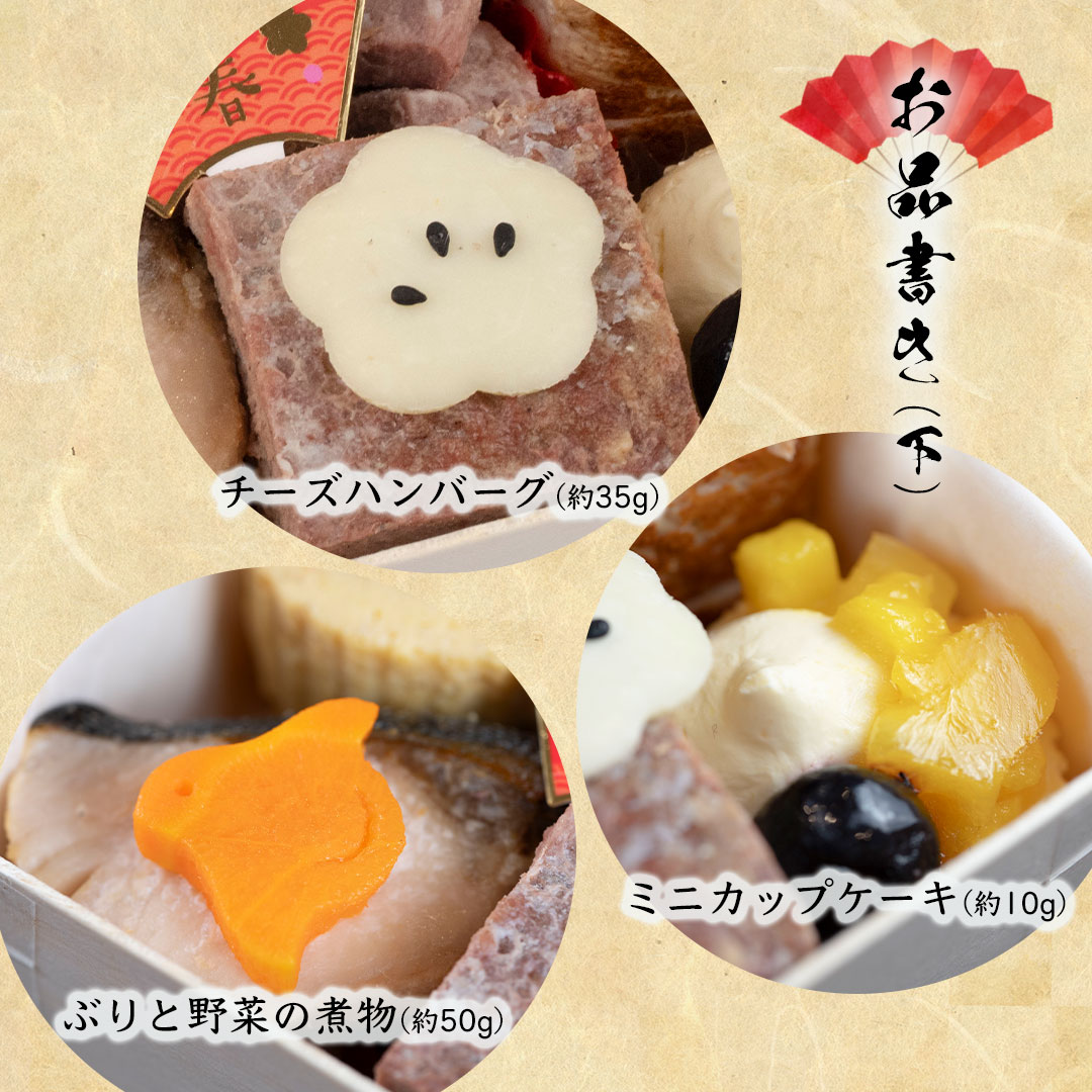 下段:ぶりと野菜の煮物、チーズハンバーグ、ミニカップケーキ